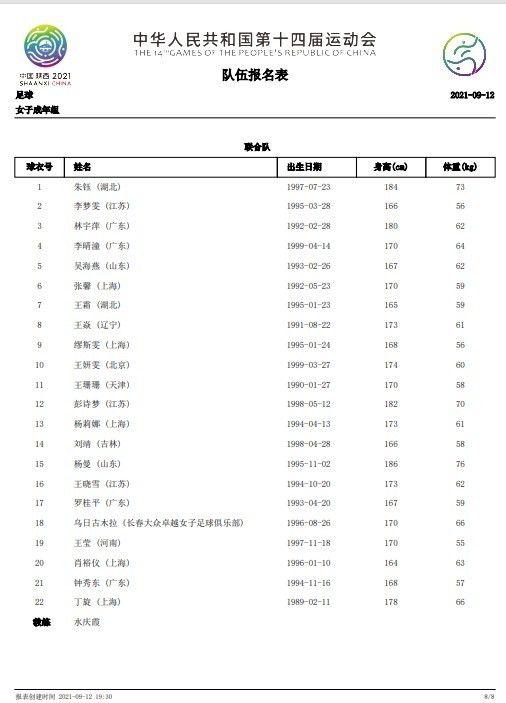 第65分钟，佩德里杀入禁区扣球后抢射，阿尔德韦雷尔德回防解围。